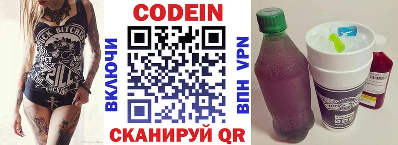 Кодеиновый сироп Lean напиток Lean (лин)  Сасово 