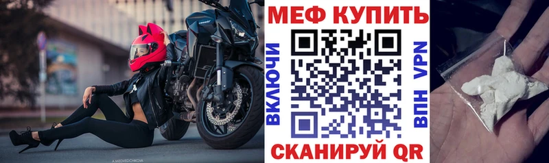 МЕФ кристаллы Сасово